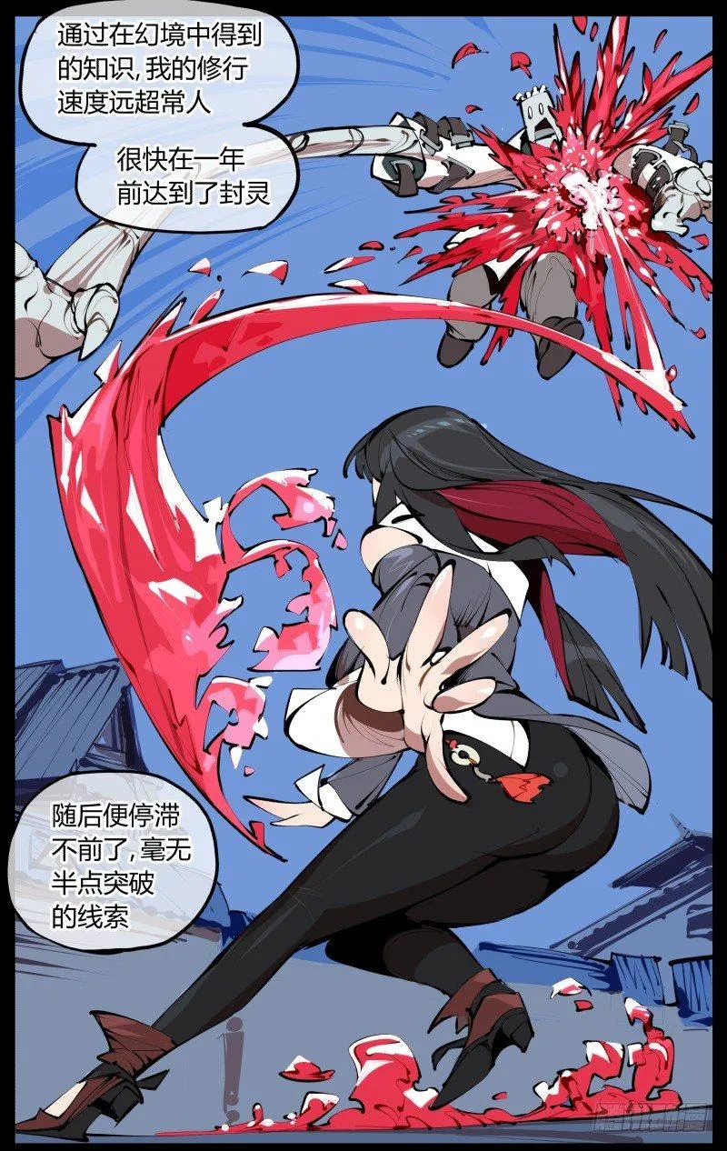 三.特殊之人 第10页