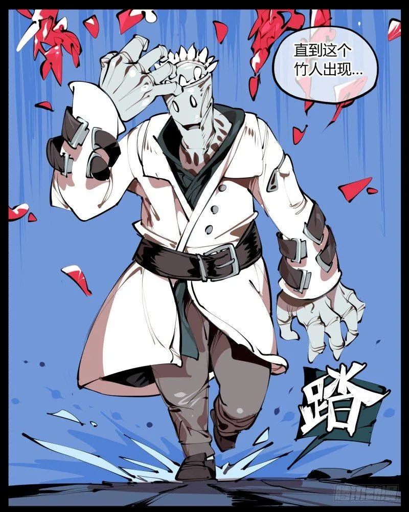三.特殊之人 第11页