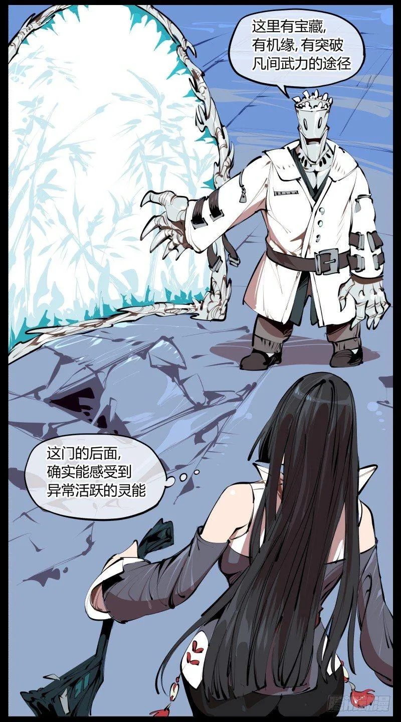 三.特殊之人 第14页