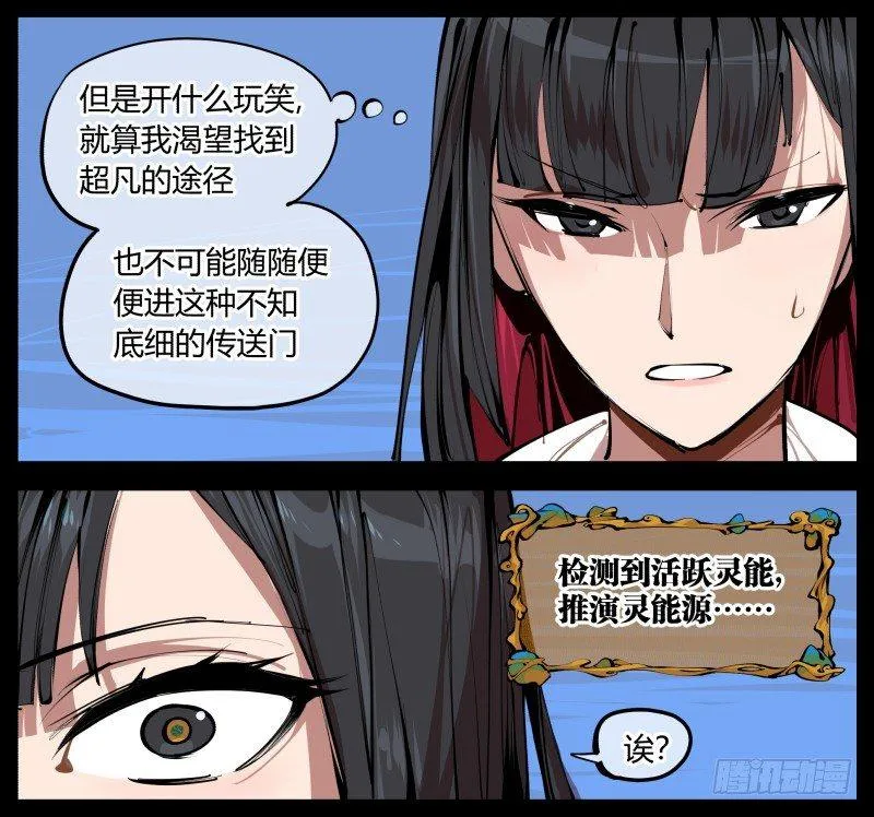 三.特殊之人 第15页