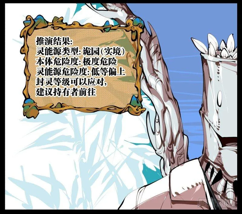 三.特殊之人 第16页
