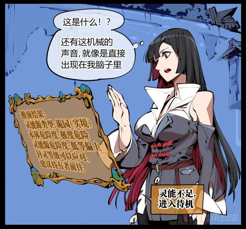 三.特殊之人 第17页