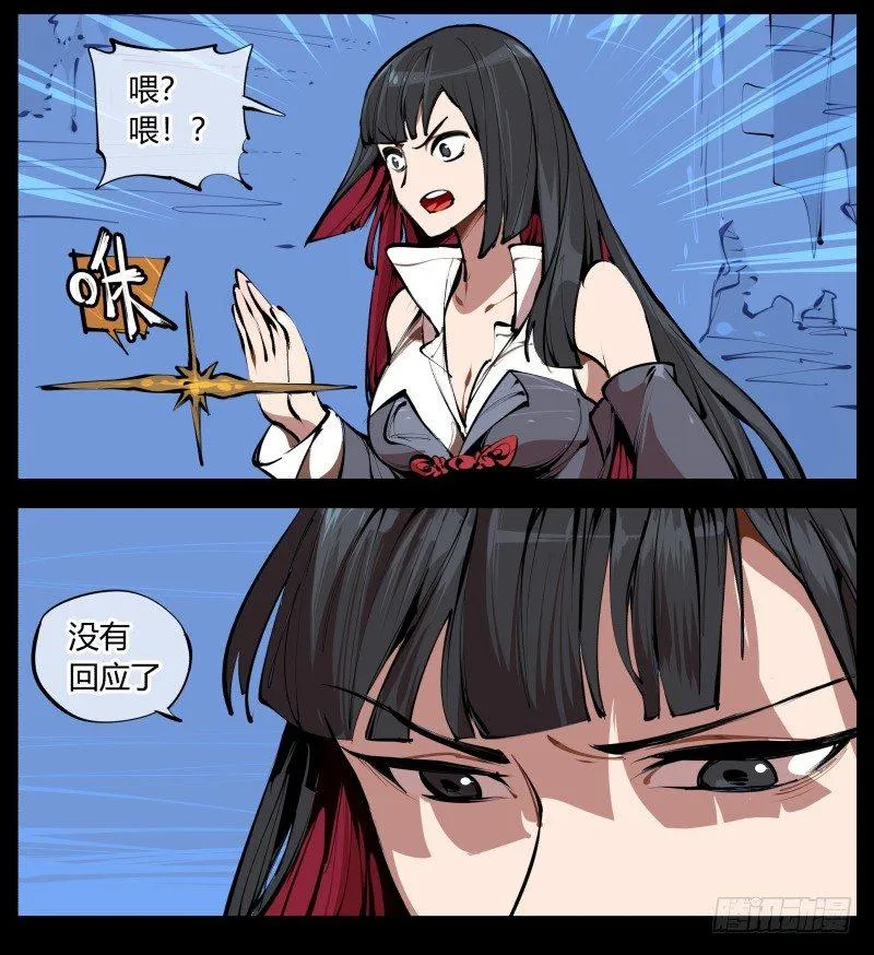 三.特殊之人 第18页