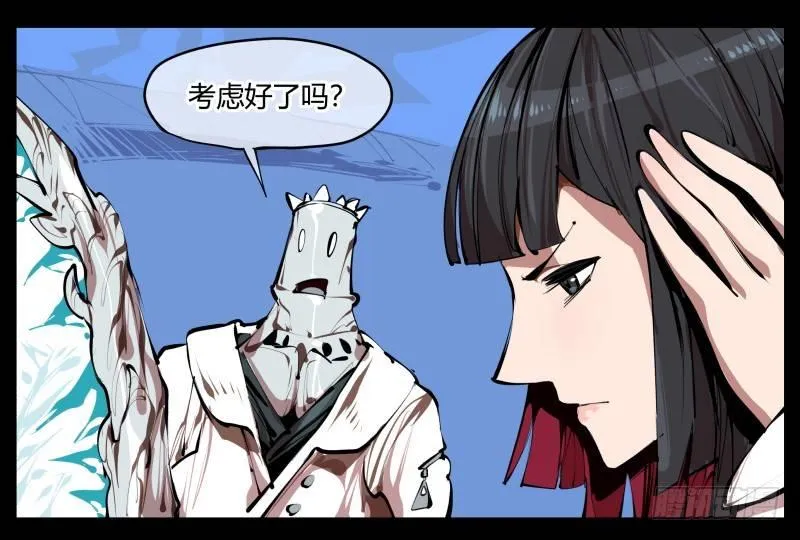 三.特殊之人 第19页