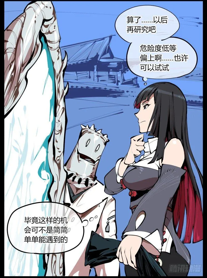 三.特殊之人 第20页
