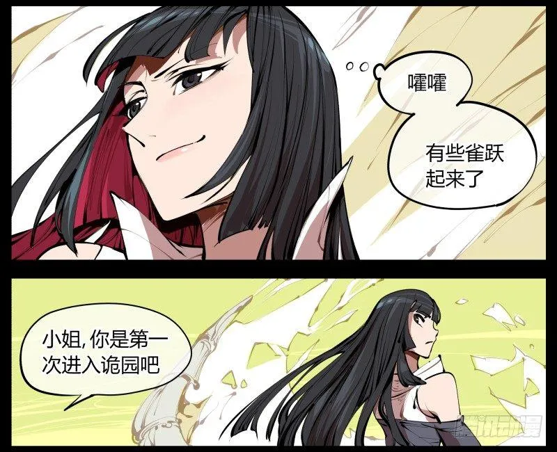 三.特殊之人 第24页