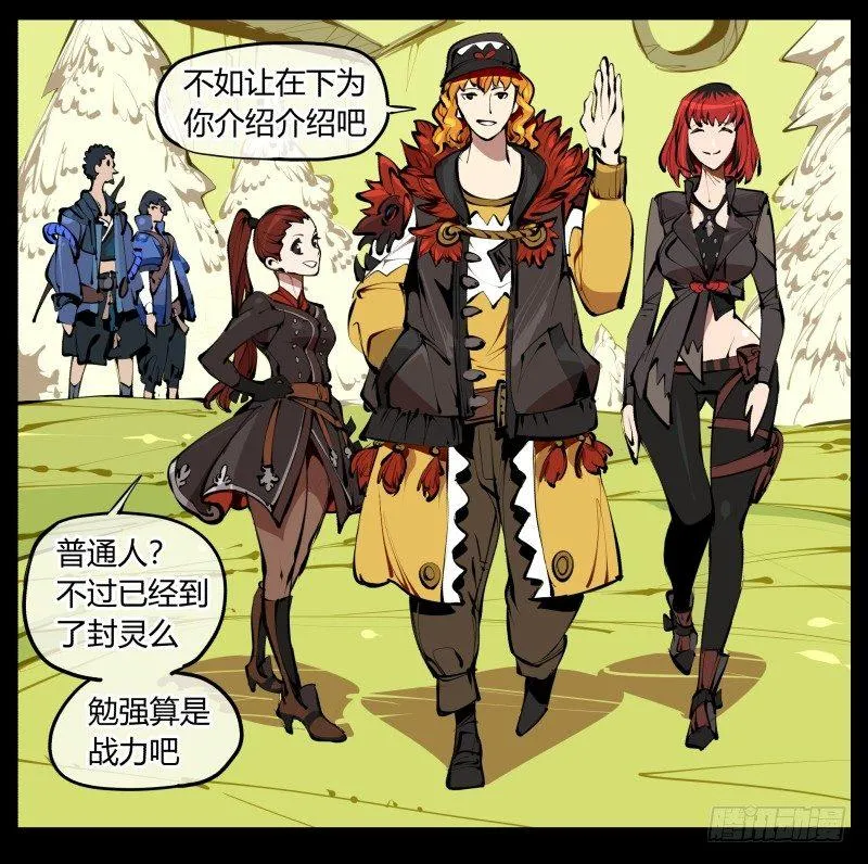 三.特殊之人 第25页