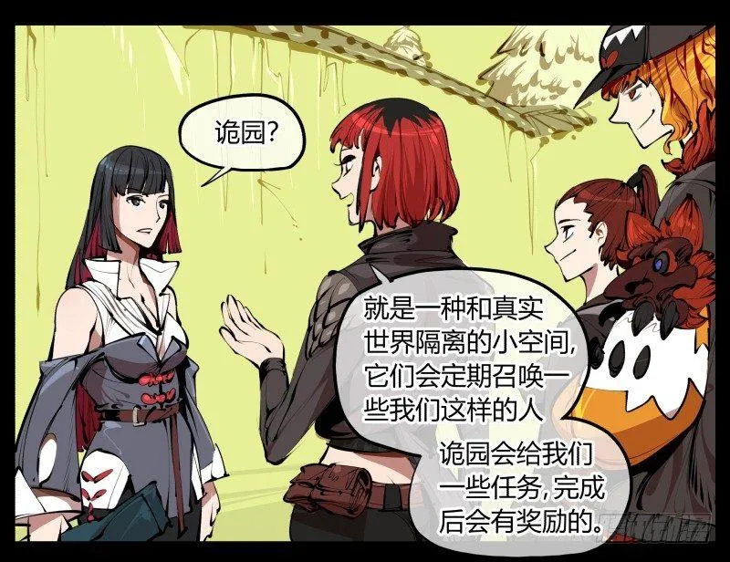 三.特殊之人 第26页