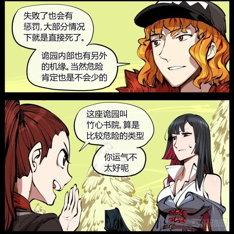 三.特殊之人 第27页