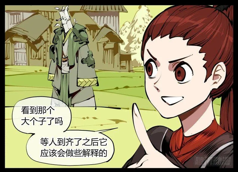 三.特殊之人 第28页