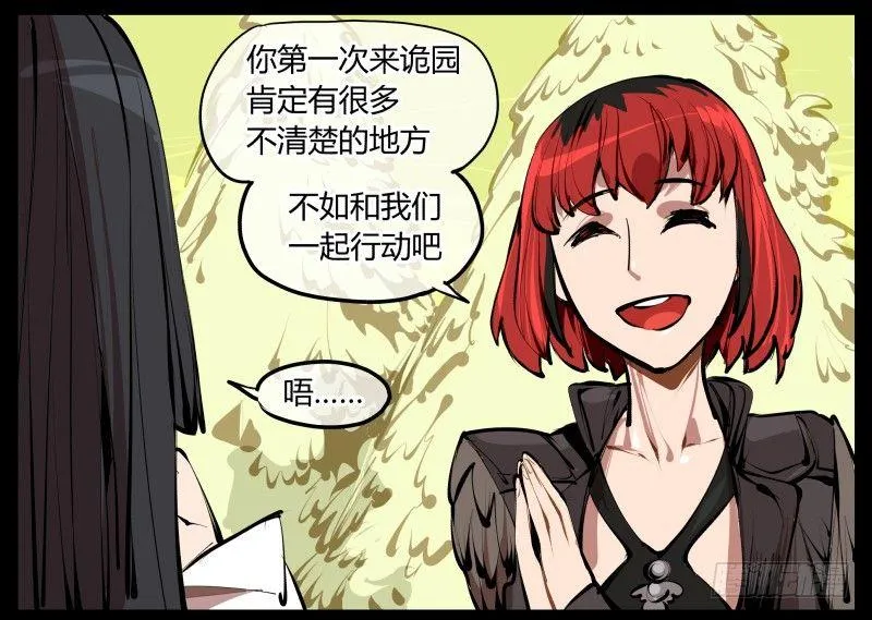 三.特殊之人 第29页