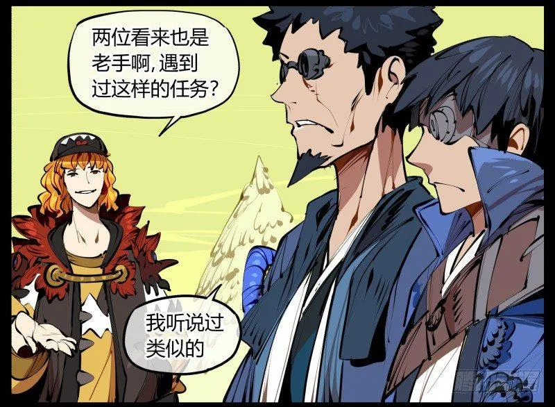 三.特殊之人 第31页