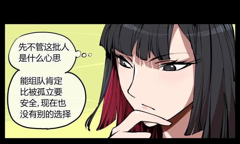 三.特殊之人 第32页