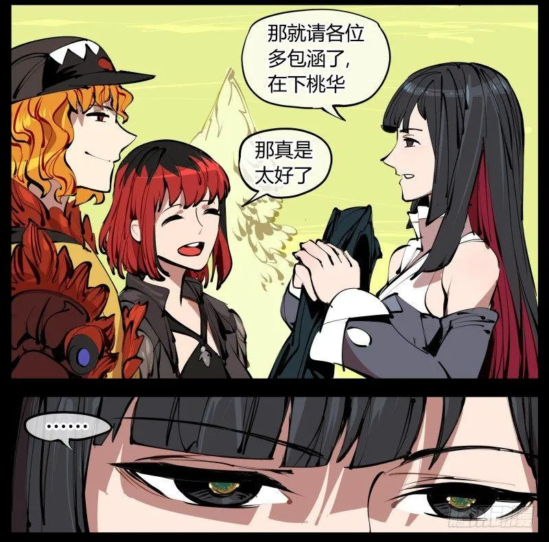 三.特殊之人 第33页