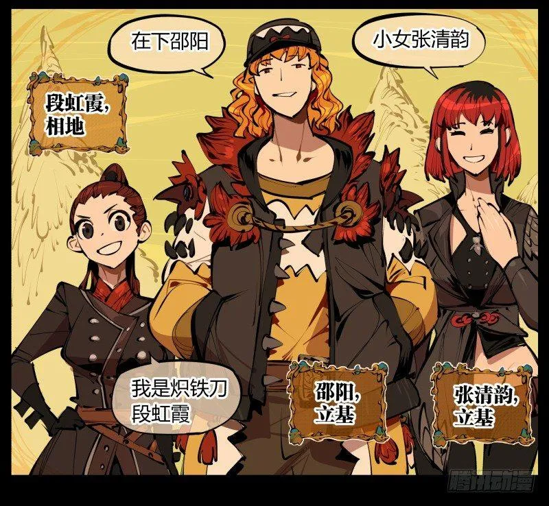 三.特殊之人 第34页