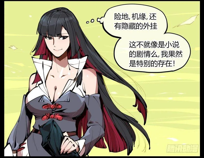 三.特殊之人 第36页