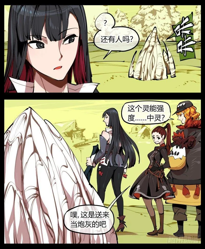 三.特殊之人 第37页