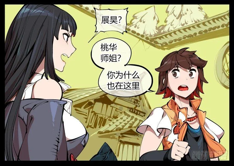 三.特殊之人 第39页