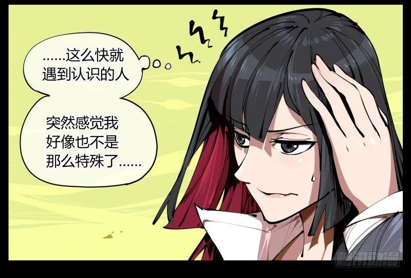 三.特殊之人 第40页
