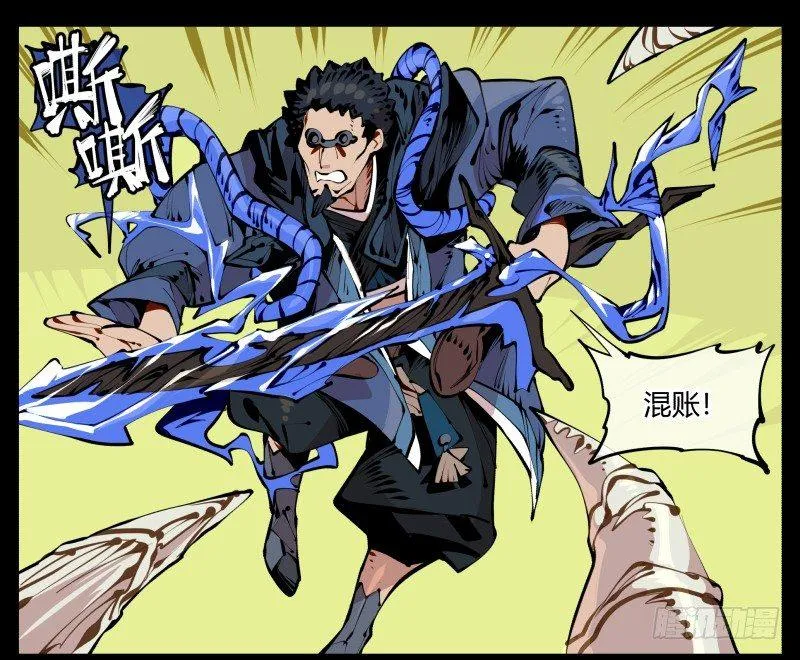 七，御剑飞行 第4页