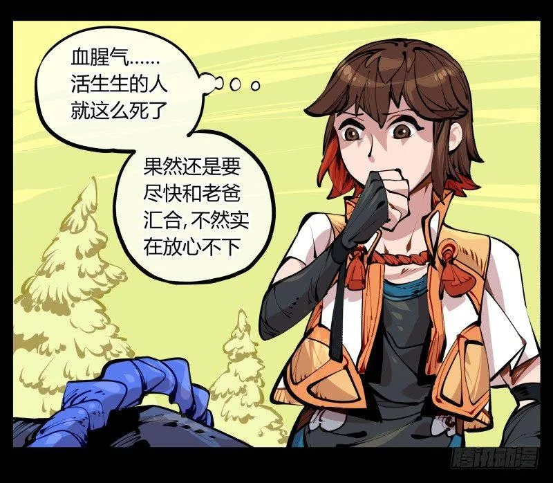 七，御剑飞行 第16页