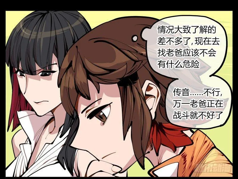 七，御剑飞行 第17页