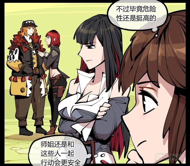 七，御剑飞行 第21页