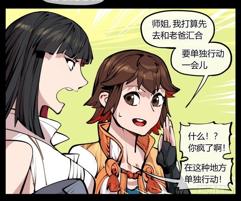 七，御剑飞行 第22页