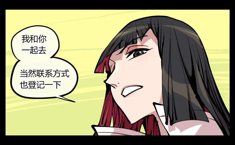 七，御剑飞行 第24页