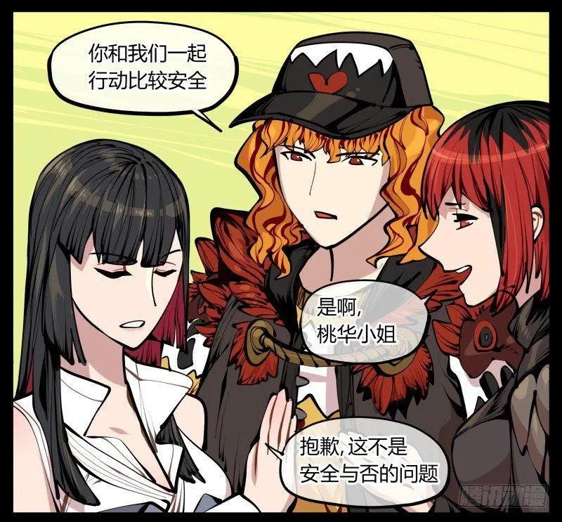 七，御剑飞行 第26页