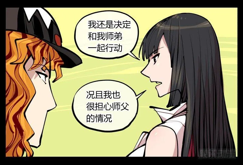 七，御剑飞行 第27页
