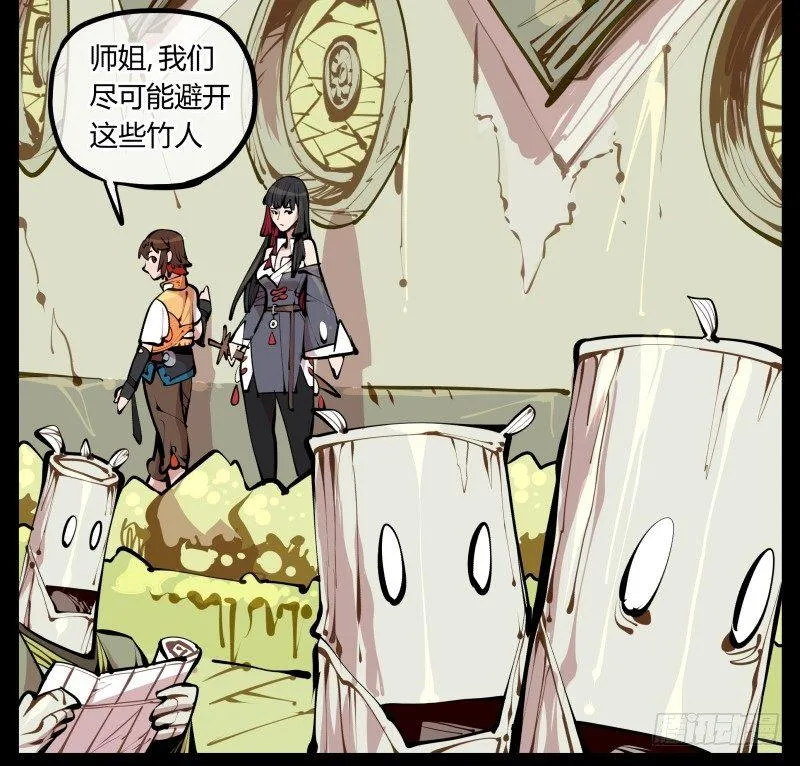 七，御剑飞行 第31页