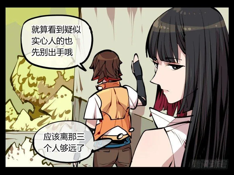 七，御剑飞行 第32页