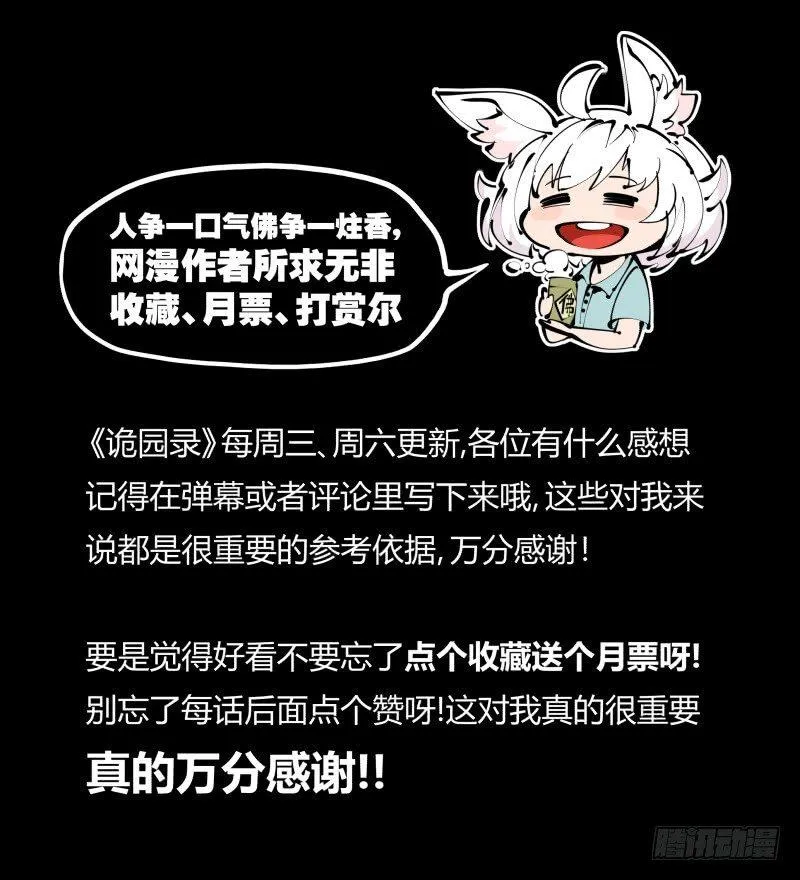七，御剑飞行 第35页