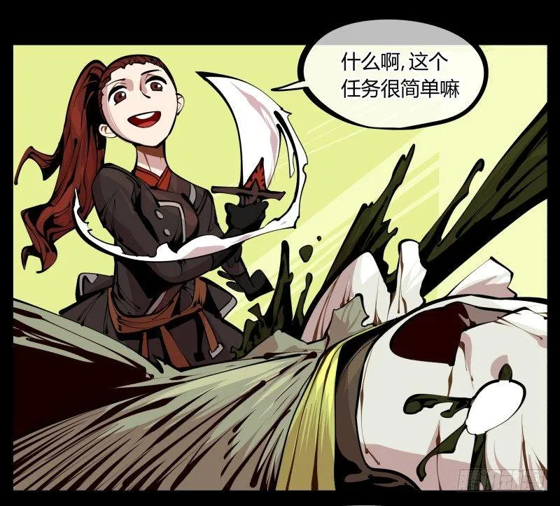 六，空心人 第5页