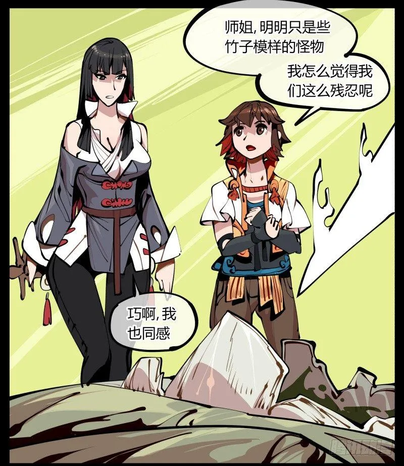 六，空心人 第6页