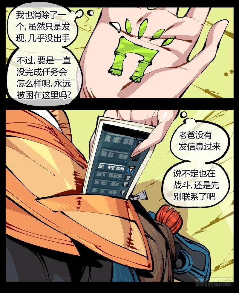 六，空心人 第8页