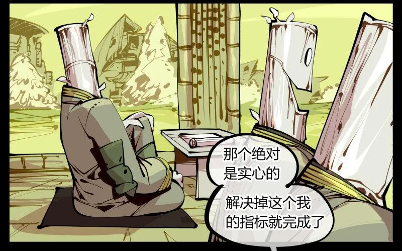 六，空心人 第11页