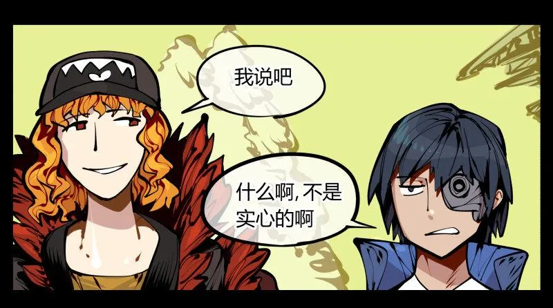 六，空心人 第15页