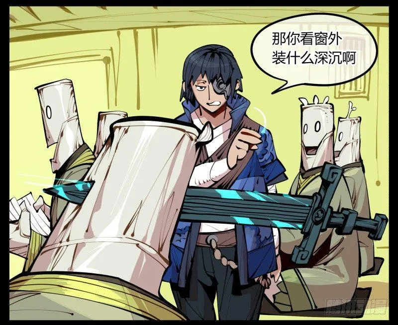 六，空心人 第16页