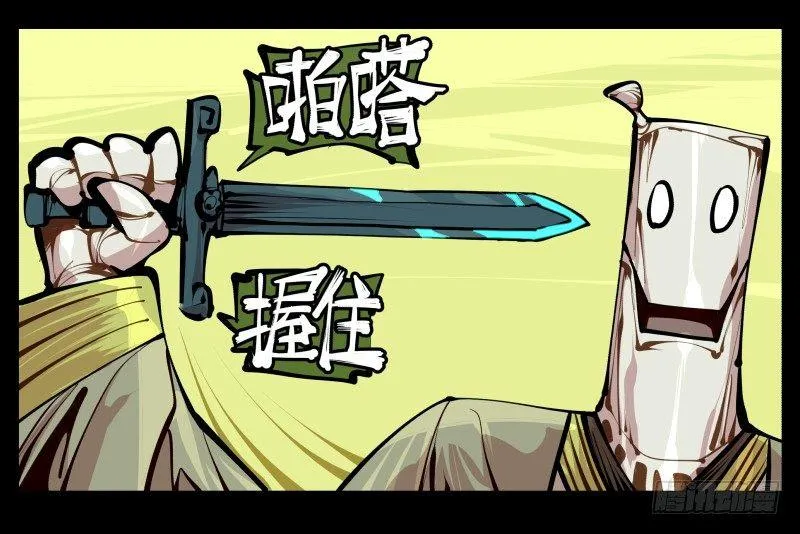 六，空心人 第17页