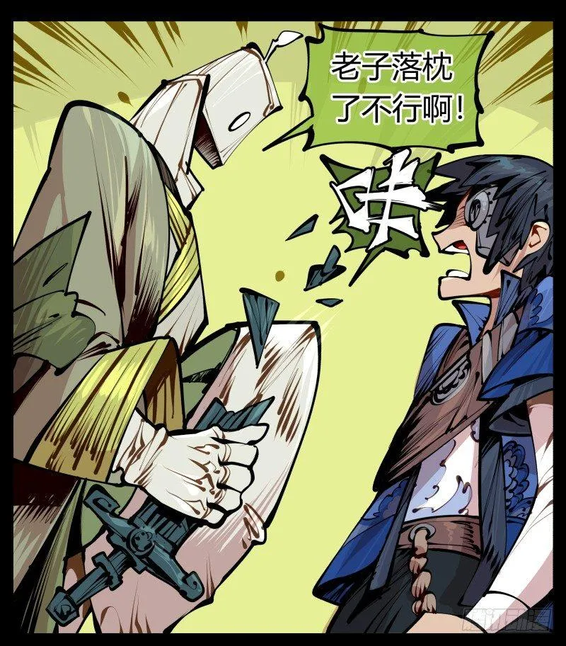 六，空心人 第18页