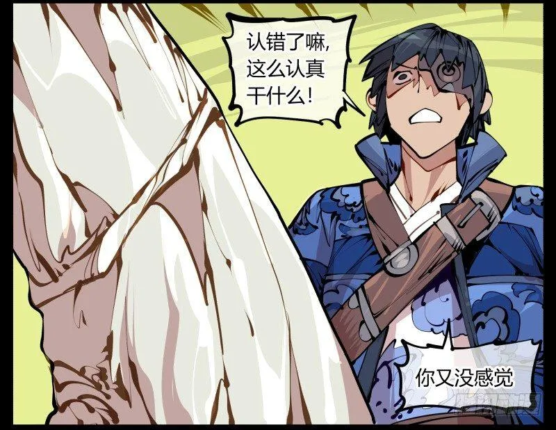 六，空心人 第23页