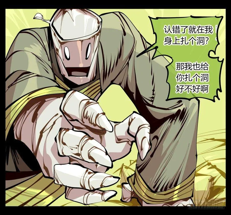 六，空心人 第24页