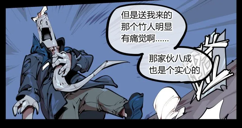 六，空心人 第28页