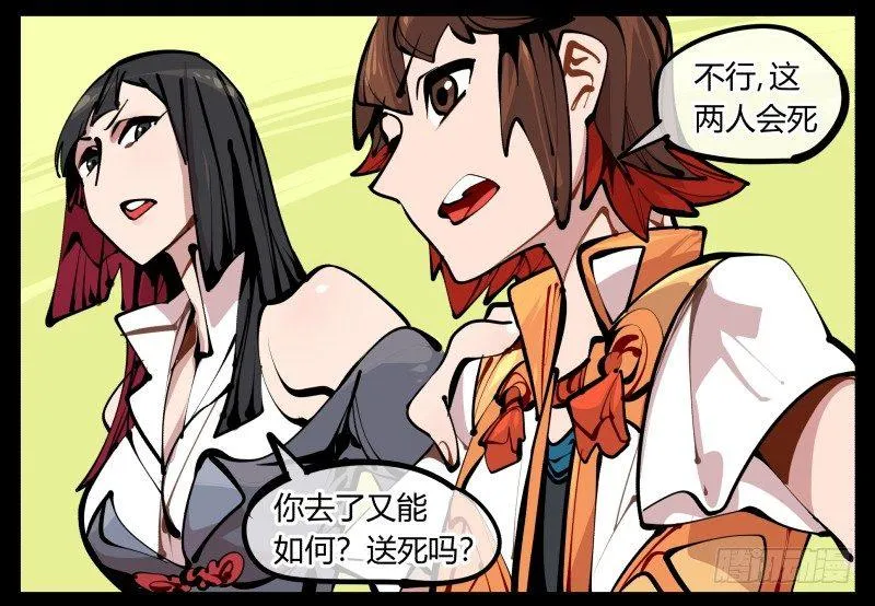 六，空心人 第31页
