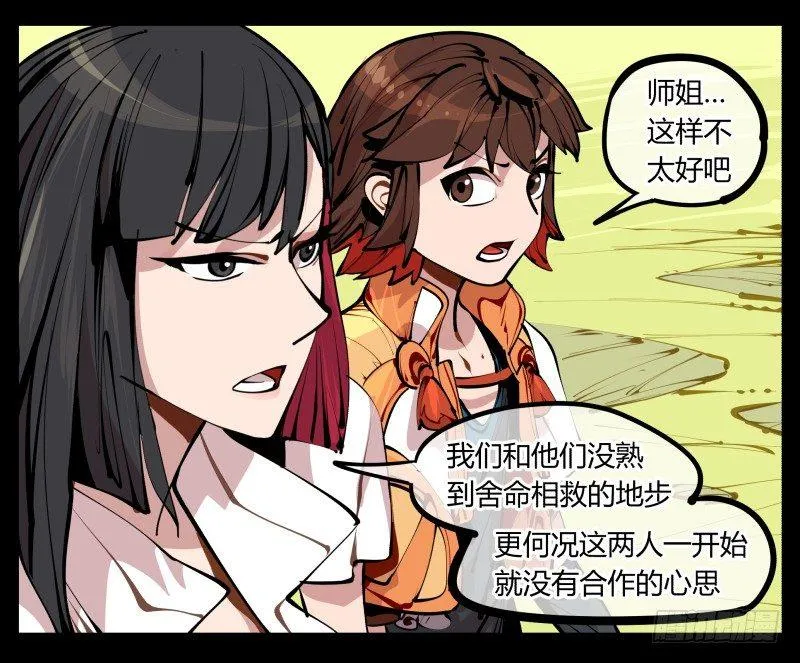 六，空心人 第32页