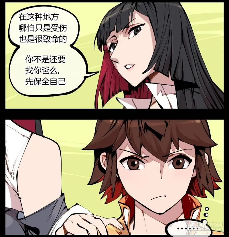 六，空心人 第33页