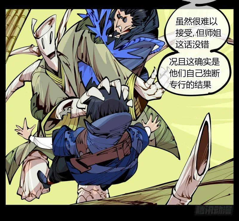 六，空心人 第34页