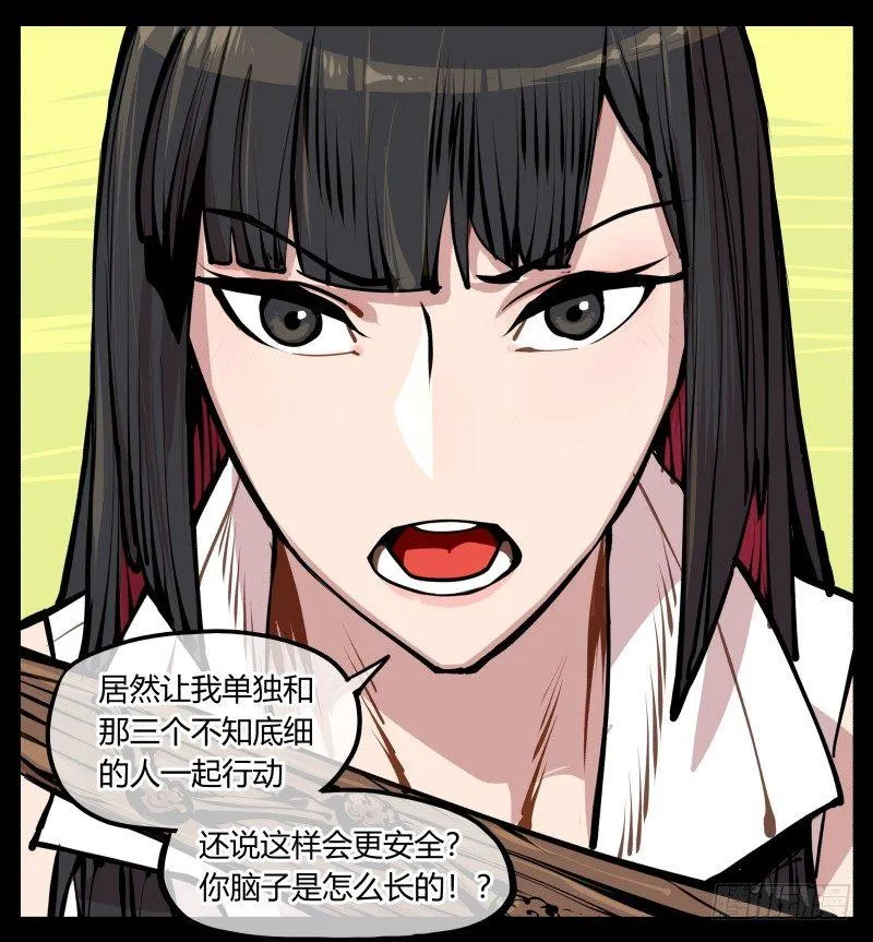 八，飞剑 第1页